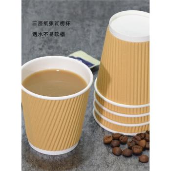 紙杯一次性家用商用加厚牛皮瓦楞防燙飲水杯茶杯杯子咖啡杯食品級