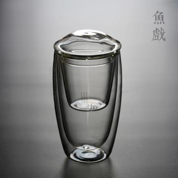魚戲茶水分離辦公室玻璃泡茶杯家用雙層隔熱過濾花茶杯子帶蓋水杯