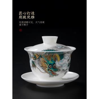 陶福氣 霸氣祥龍中國白陶瓷三才蓋碗 家用功夫茶具泡茶器茶杯茶碗