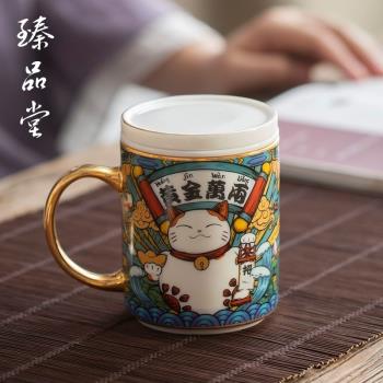 臻品堂 陶瓷帶把辦公杯家用創意個性帶蓋喝水杯茶水分離泡茶杯