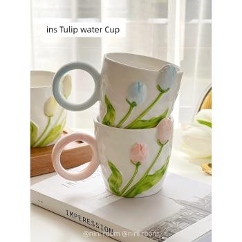 立體花朵馬克杯家用郁金香手柄茶杯高顏值水杯學生陶瓷咖啡杯女生