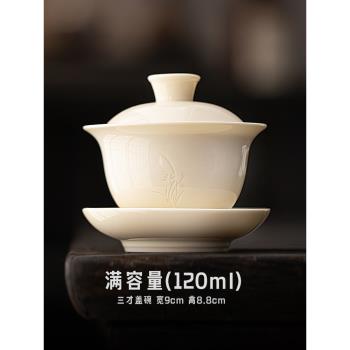 羊脂玉蓋碗茶杯小號功夫三才泡茶碗茶藝盞單個高檔德化白瓷敬茶碗