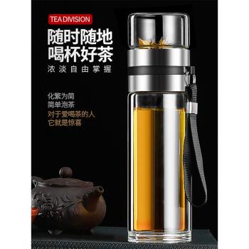 茶水分離泡茶師玻璃杯男士雙層玻璃水杯子女提繩便攜過濾辦公茶杯