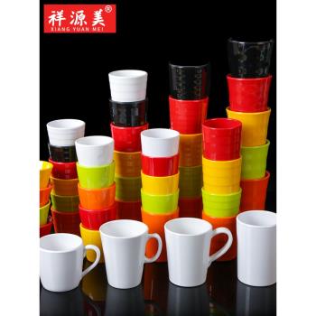祥源美密胺餐具杯子商用餐廳飯店水杯家用創意仿瓷杯火鍋店小茶杯