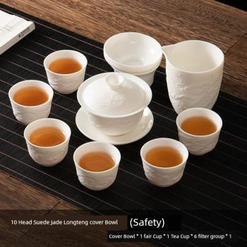 白素燒套裝家用整套蓋碗羊脂玉龍泡茶茶杯瓷中式6人功夫茶具45632