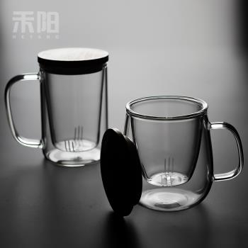 禾陽 日式茶水分離玻璃杯家用簡約泡茶杯帶蓋過濾辦公室杯子茶杯