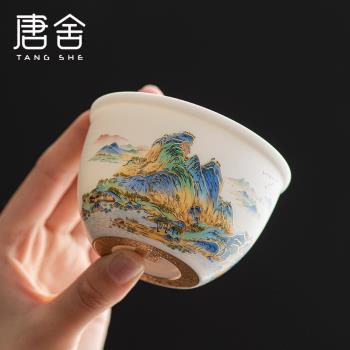 唐舍中式千里江山主人杯單杯功夫茶杯陶瓷品茗杯家用羊脂玉瓷白瓷