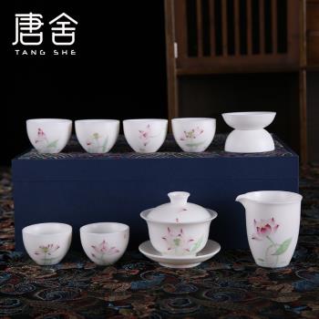 唐舍 德化手繪荷花羊脂玉白瓷功夫茶具陶瓷家用蓋碗茶杯整套禮盒