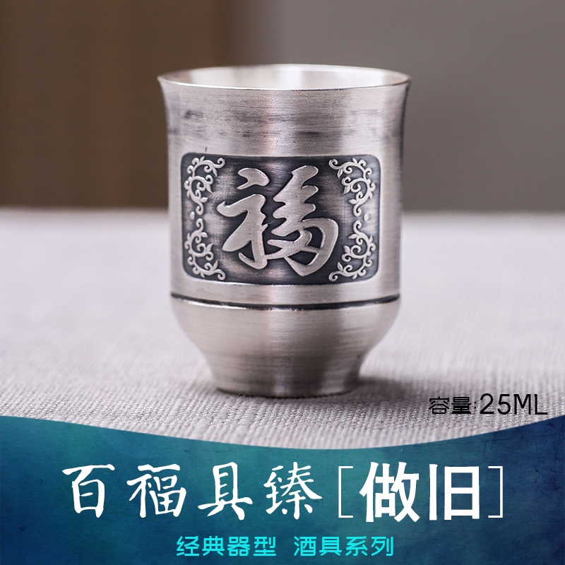 喬師傅手工做舊純銀999銀酒杯家用白酒杯烈酒杯小酒杯一口杯茶杯|酒杯