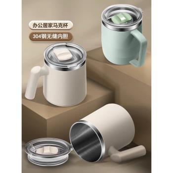 馬克杯帶蓋304不銹鋼辦公室泡茶杯家用喝水杯子高顏值情侶咖啡杯