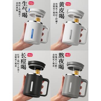 水杯男茶杯辦公室馬克杯不銹鋼杯子帶蓋咖啡杯女生茶水分離泡茶杯