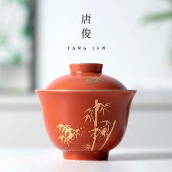 蓋碗茶杯故宮紅陶瓷單個泡茶碗功夫茶具家用不燙手二才茶碗礬紅
