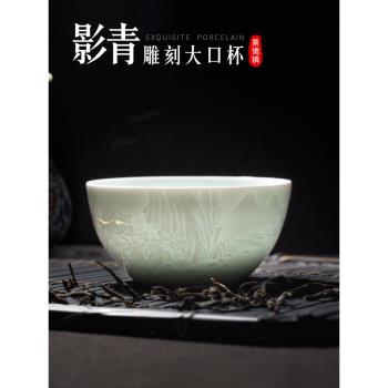 景德鎮雕刻影青陶瓷功夫大號主人茶杯單個聞香中式山水大口普洱杯