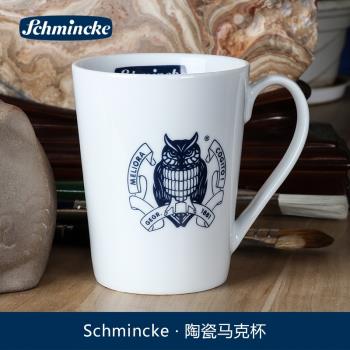 德國史明克280ml陶瓷馬克杯咖啡杯茶杯水杯史明克貓頭鷹標logo