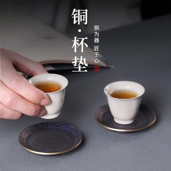 黃銅茶杯墊隔熱防滑杯托中式復古盞托茶道功夫圓形茶托茶具配件