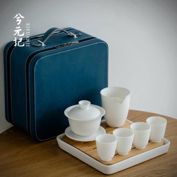 德化白瓷蓋碗茶杯旅行套裝家用戶外便攜包功夫羊脂玉泡茶茶具小套