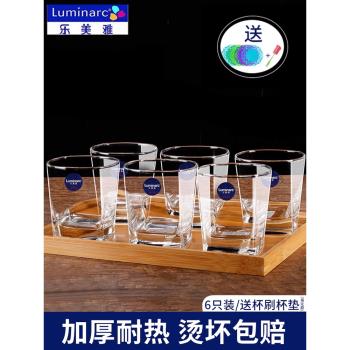 樂美雅6只裝加厚耐熱玻璃杯家用透明喝水杯泡茶杯牛奶果汁杯套裝