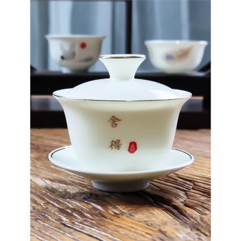潮汕功夫茶小三才茶碗羊脂玉白瓷單個蓋碗茶杯陶瓷手工泡茶器家用