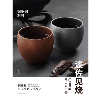 日本波佐見燒銅器彩圓口手握對杯家用情侶喝水杯陶制耐熱抹茶杯
