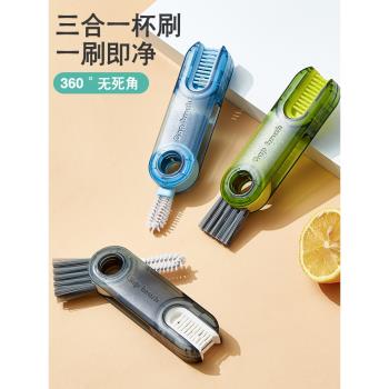 保溫杯刷清洗杯子水杯口奶瓶多功能清潔杯蓋茶杯三合一縫隙刷神器