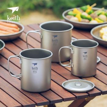 Keith鎧斯單層純鈦露營水杯戶外便攜超輕折疊咖啡杯泡茶杯Ti3205
