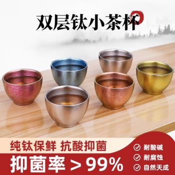 德國艾曼格純鈦茶杯家用小茶杯高階茶具套裝禮盒功夫茶品茗主人杯