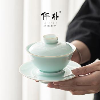 仟樸 影青云谷蓋碗茶杯白瓷三才茶碗大號陶瓷功夫茶具家用泡茶器