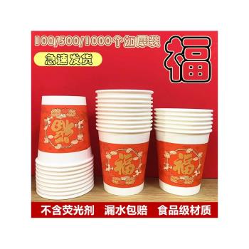 一次性杯子紙杯塑料杯茶杯航空杯透明杯飲水杯酒杯加厚家用食品級