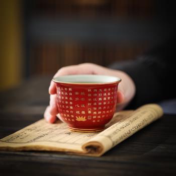 手工陶瓷小茶杯功夫茶杯中式復古心經主人杯品茗杯個人單只禮盒裝