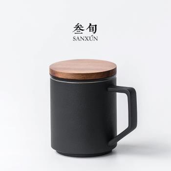 叁旬 知行馬克杯辦公室泡茶杯陶瓷帶蓋過濾茶杯大容量茶水分離杯