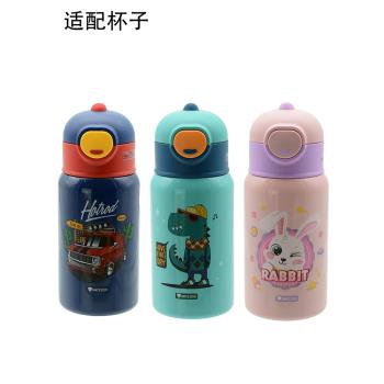 金力華象匡迪兒童保溫杯蓋子hx1038吸管蓋矽膠吸嘴杯蓋杯套茶杯蓋
