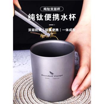 必唯純鈦雙層水杯戶外隔熱防燙茶杯咖啡杯露營便攜套杯家用鈦杯子