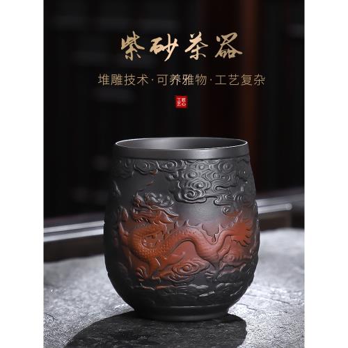 豪峰紫砂堆雕主人杯家用茶杯個人專用喝茶品茗杯送伴手禮物