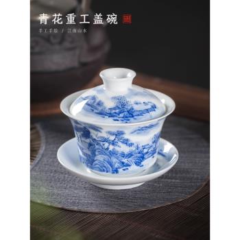 景德鎮手繪山水蓋碗茶杯單個大號陶瓷功夫茶具青花瓷三才泡茶碗