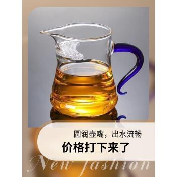 泡綠茶專用月牙帶過濾玻璃公道杯