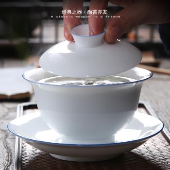 薄胎三才蓋碗茶杯景德鎮陶瓷甜白玉瓷白瓷功夫茶具大號泡茶碗單個