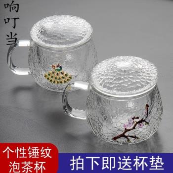 錘紋玻璃花茶杯三件帶蓋過濾辦公室水杯透明個性男女茶分離泡茶杯