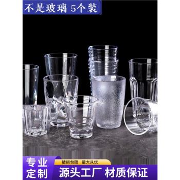 亞克力杯PC塑膠水杯熱冷飲杯餐廳杯防摔耐高溫透明杯子茶杯酒吧杯