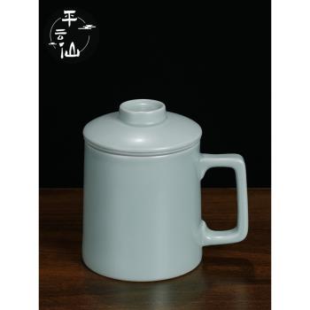 景德鎮茶水分離瓷茶杯簡約復古中式中國風汝窯瓷男士辦公室君子杯