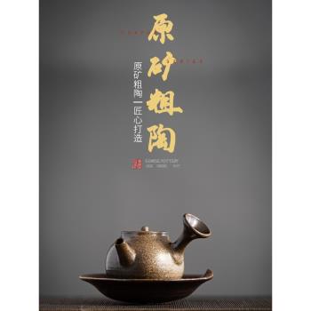手工陶瓷茶壺粗陶側把日式復古泡茶器防燙小號茶具品茗杯茶杯小壺
