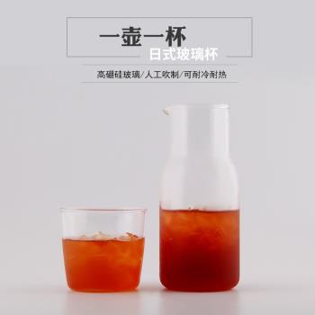 日式創意玻璃杯分享壺 玻璃咖啡杯果汁杯飲料杯茶杯 一壺一杯套裝