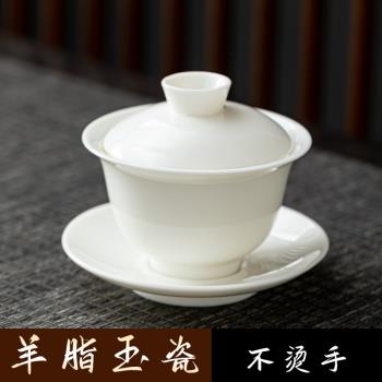 德化白瓷茶碗帶蓋單個三才大號功夫家用茶具套裝羊脂玉蓋碗茶杯