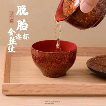 平安社 福州脫胎漆器 金絲紋 茶杯 傳統手工大漆 中式禮品 大號