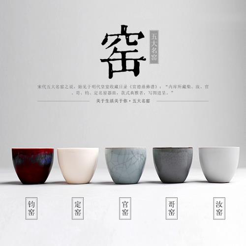 宋代五大名窯品茗杯功夫茶具陶瓷茶杯個人單杯子茶碗茶盞套裝青花|茶杯
