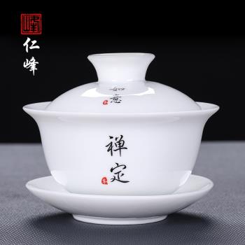 三才蓋碗帶蓋泡茶杯單個茶碗景德鎮茶具大號德化白瓷功夫陶瓷茶器