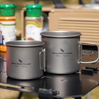 必唯純鈦戶外咖啡杯折疊便攜小茶杯馬克杯露營超輕水杯鈦杯單層杯
