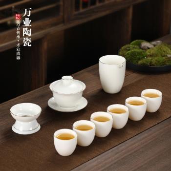 陶瓷功夫茶具現代辦公會客白瓷