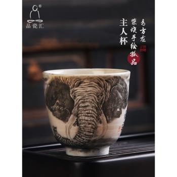 品瓷匯易方龍主人杯手工柴燒單茶杯陶瓷大號品茗杯純手繪大象無形