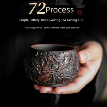 離器紫陶復古手工堆雕茶杯家用客廳主人杯單杯功夫茶具品茗杯水杯