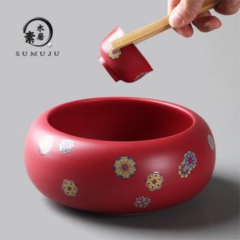 中式大號陶瓷茶洗家用茶杯收納碗茶渣缸紅色水盂筆洗功夫茶具配件